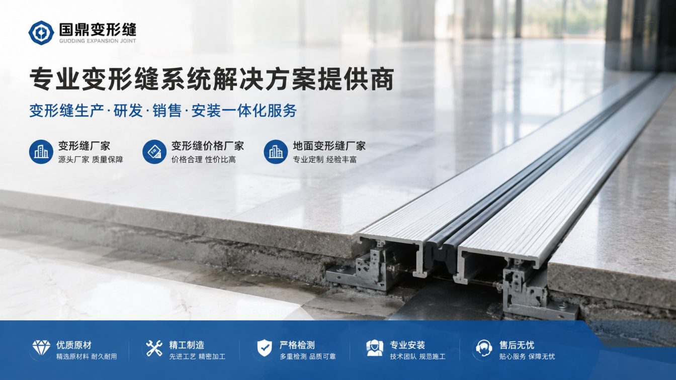 呼伦贝尔为工程现场提供变形缝方案